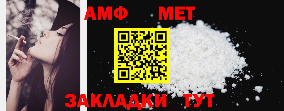 АМФЕТАМИН  АМФЕТАМИН 98%  Вход с VPN  Дальнегорск 