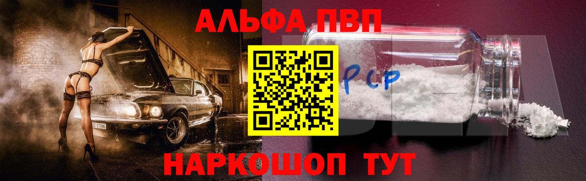 Alfa_PVP  Вход с VPN  Дальнегорск  A PVP крисы CK  А ПВП СК КРИС  APVP СК КРИС 