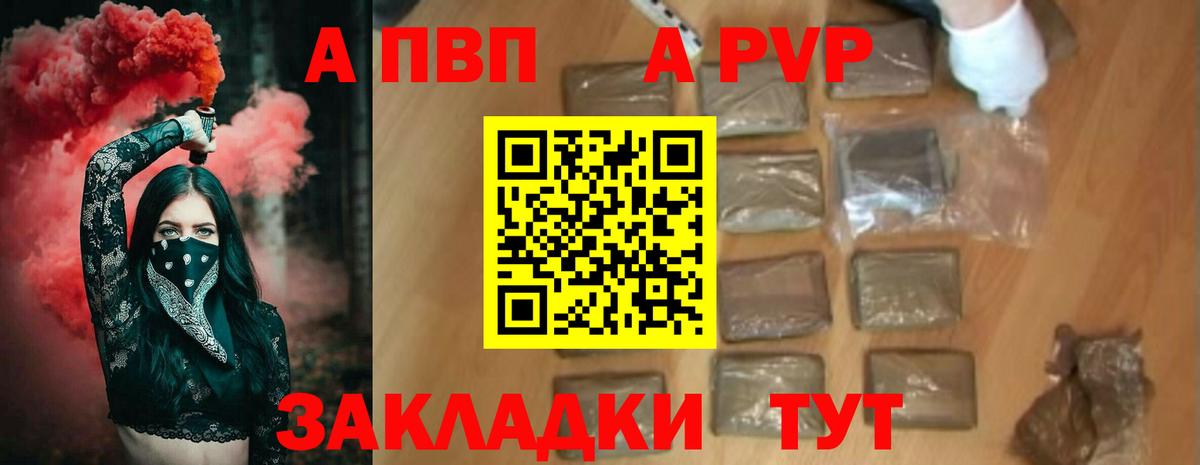APVP СК КРИС Дальнегорск
