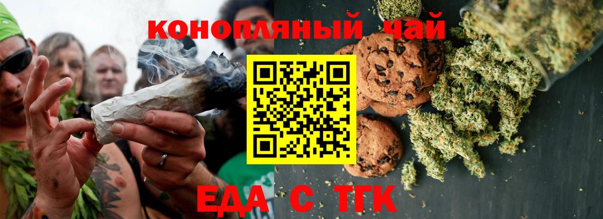 Дальнегорск  Еда ТГК конопля  Вход с VPN 