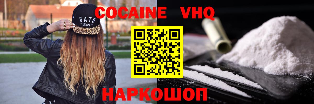 Cocaine 97% Дальнегорск
