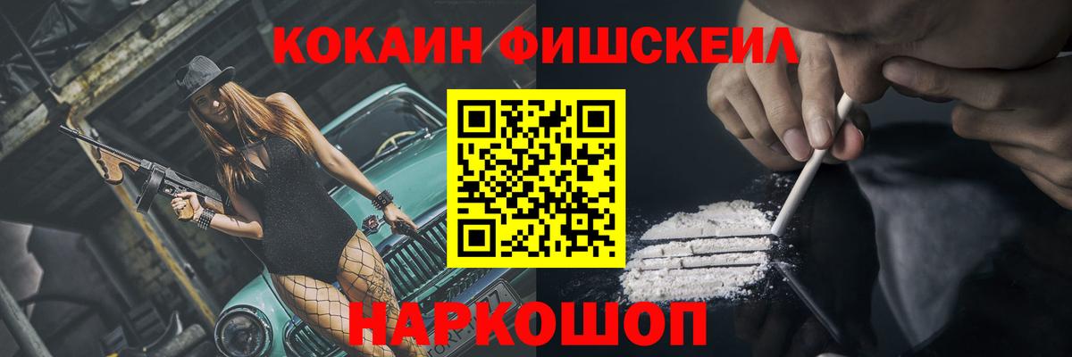 Дальнегорск  Кокаин Перу  купить наркоту  Cocaine  Вход с VPN  Кокаин 99% 