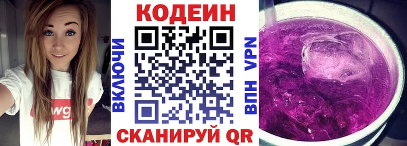 Codein Purple Drank  Дальнегорск 
