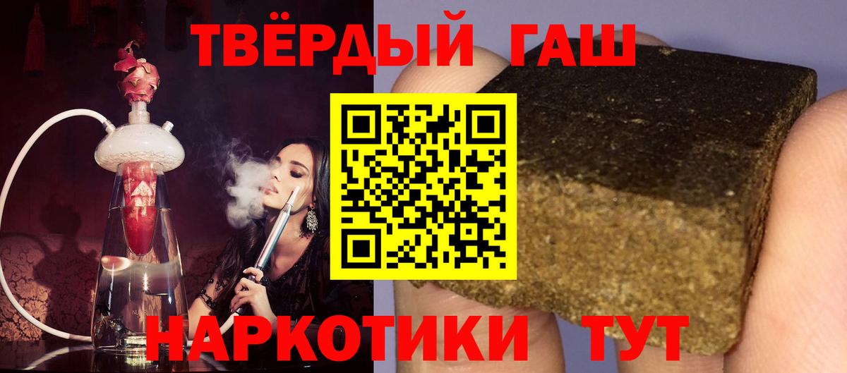 ГАШИШ убойный  ГАШИШ  Вход с VPN  Дальнегорск  ГАШИШ Cannabis 