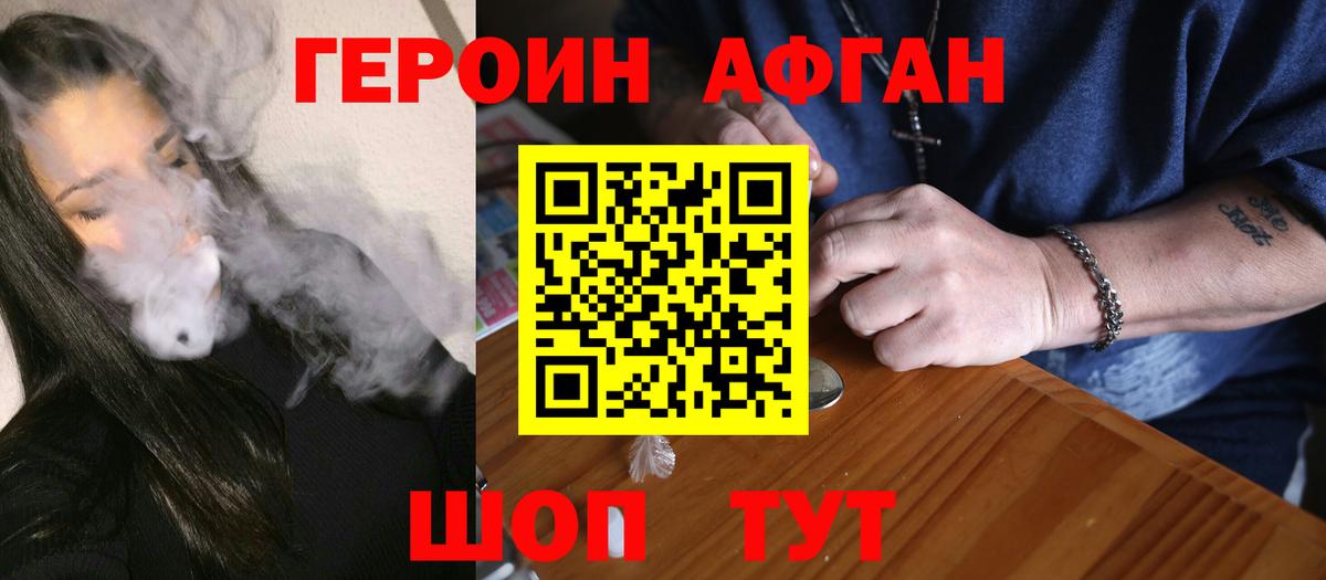 ГЕРОИН Heroin  Вход с VPN  Дальнегорск 