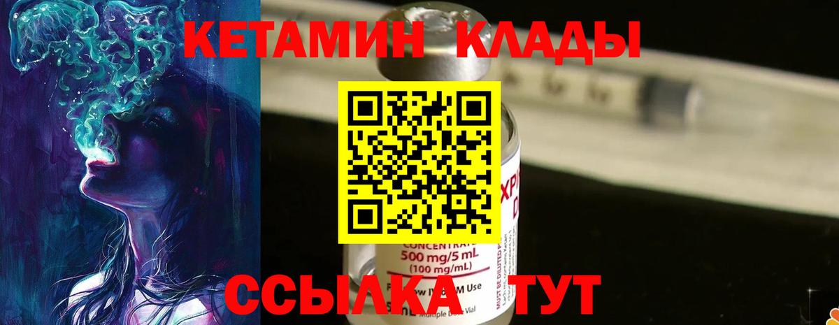 Кетамин ketamine  Кетамин VHQ  Вход с VPN  Дальнегорск 
