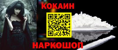 кокаин премиум Славянск-на-Кубани
