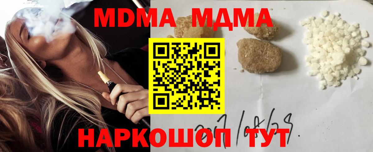 МДМА молли  Вход с VPN  Дальнегорск 