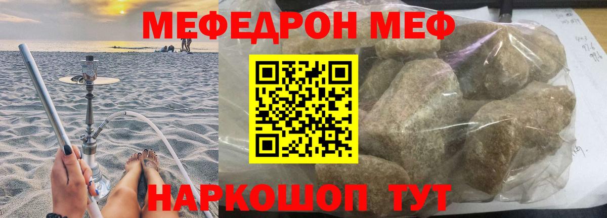 Меф 4 MMC  Вход с VPN  Меф  Меф  Дальнегорск  Меф мука 