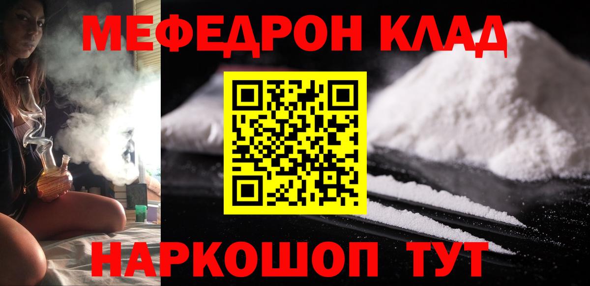 Мефедрон  Дальнегорск