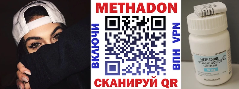 МЕТАДОН methadone что такое Дальнегорск