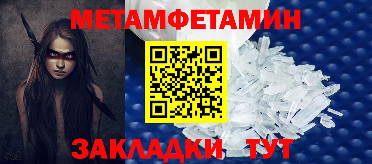 Метамфетамин пудра  Вход с VPN  Метамфетамин пудра  Дальнегорск 