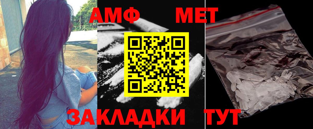 Метамфетамин мет Дальнегорск