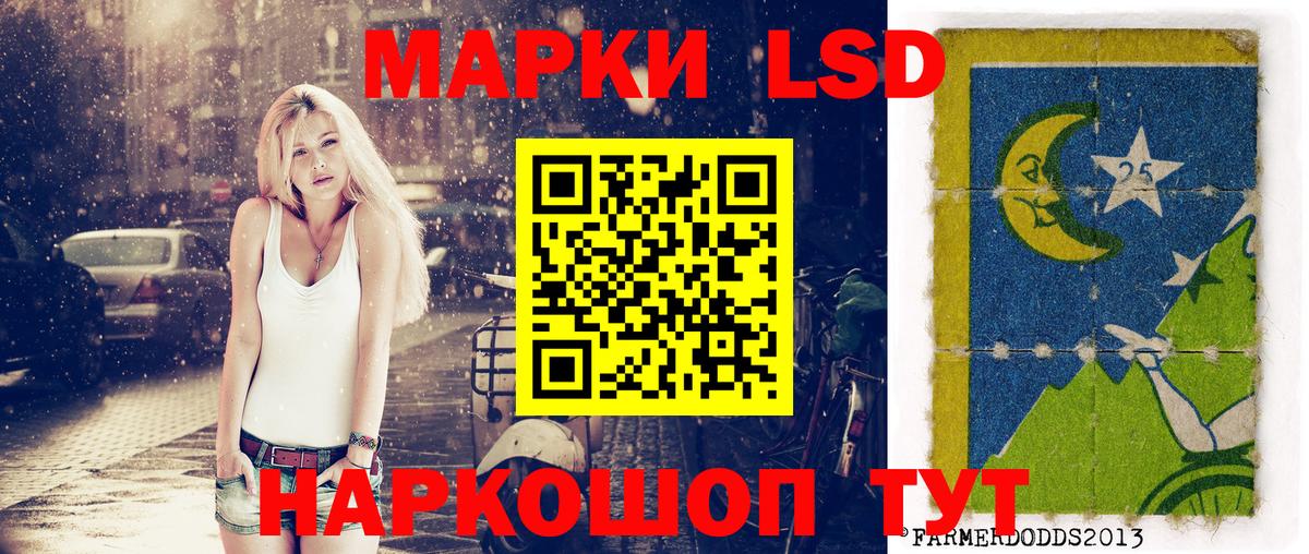 Марки 25I-NBOMe 1,5мг Дальнегорск