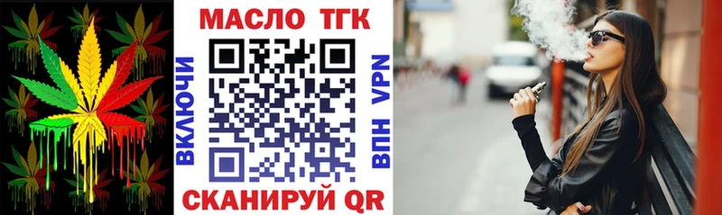 Дистиллят ТГК жижа  где купить наркоту  Дальнегорск 